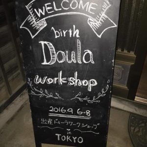 japan doulas 3